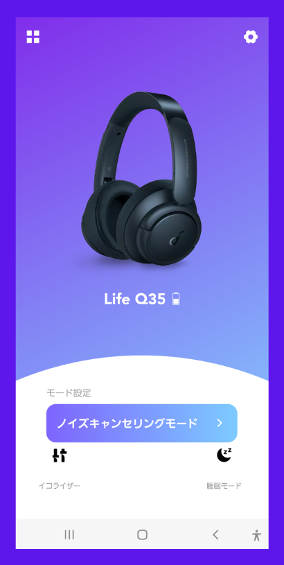 Life Q35サウンドコアアプリ画面1